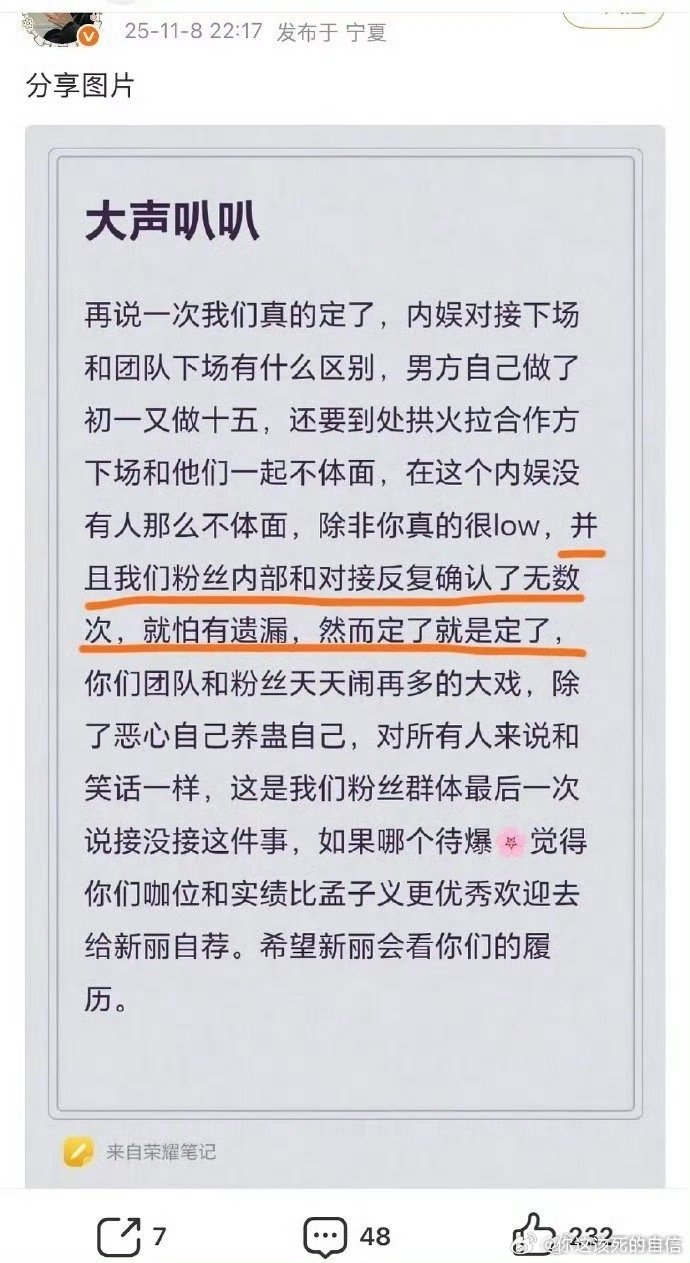 王鹤棣孟子义对接打擂台王鹤棣孟子义对接发文 又吵起来了 ​​​