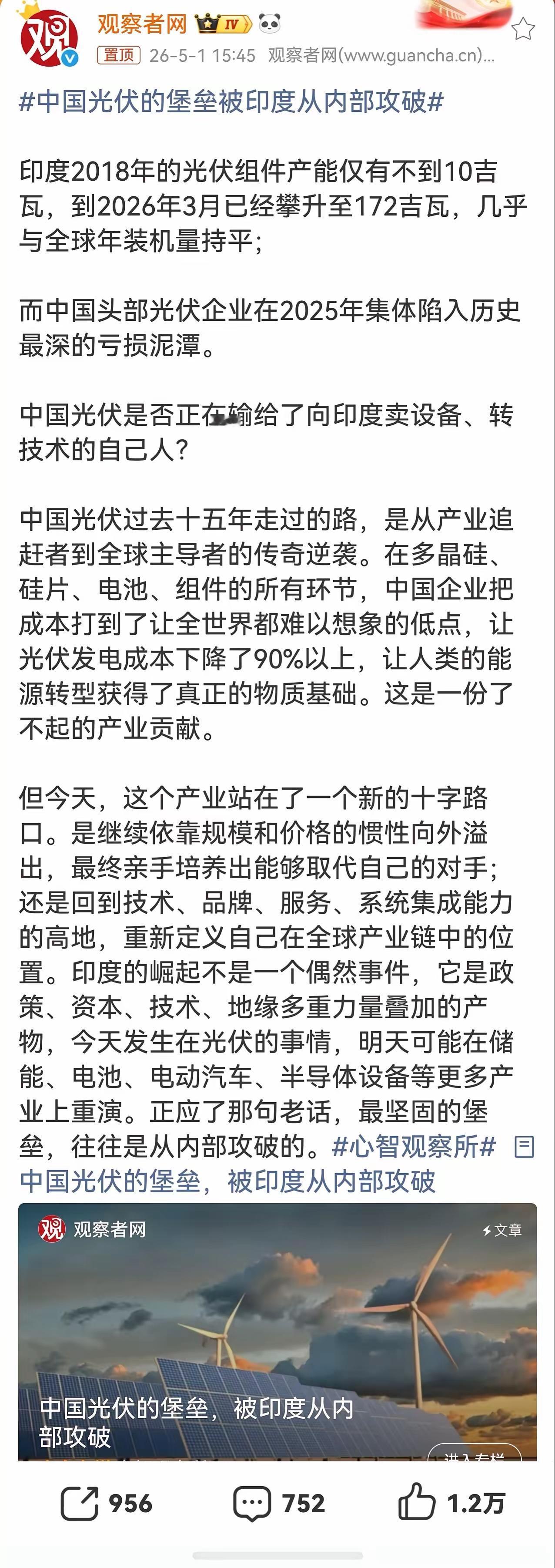 美国开始遏制印度，是因为美国已经有了共识，绝不能让印度成为第二个中国。
 
国际