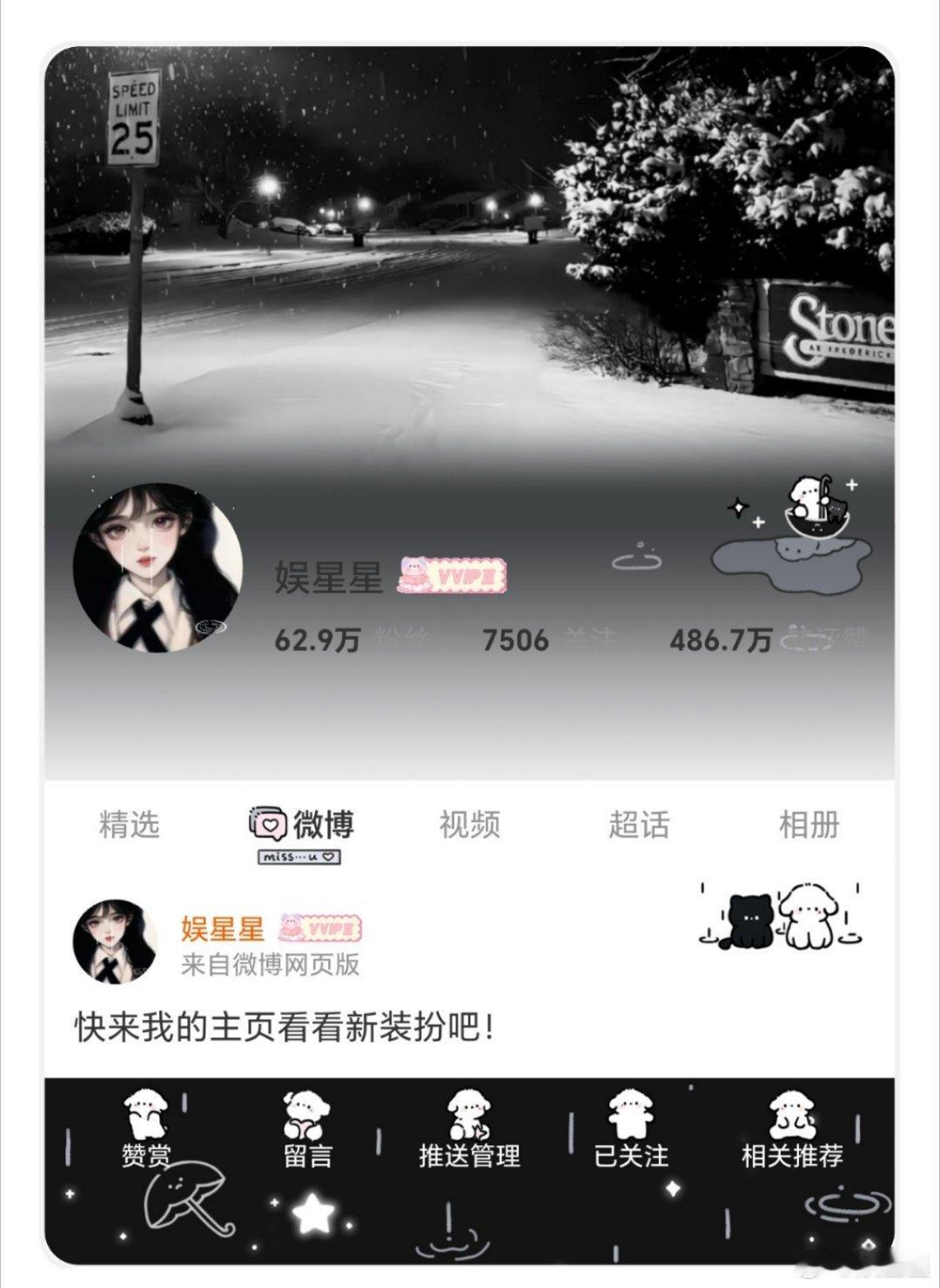 主题【开学&复工心情穿搭】装扮：治愈小狗稀有款【雨中小狗】fls：雨海涟涟开学复