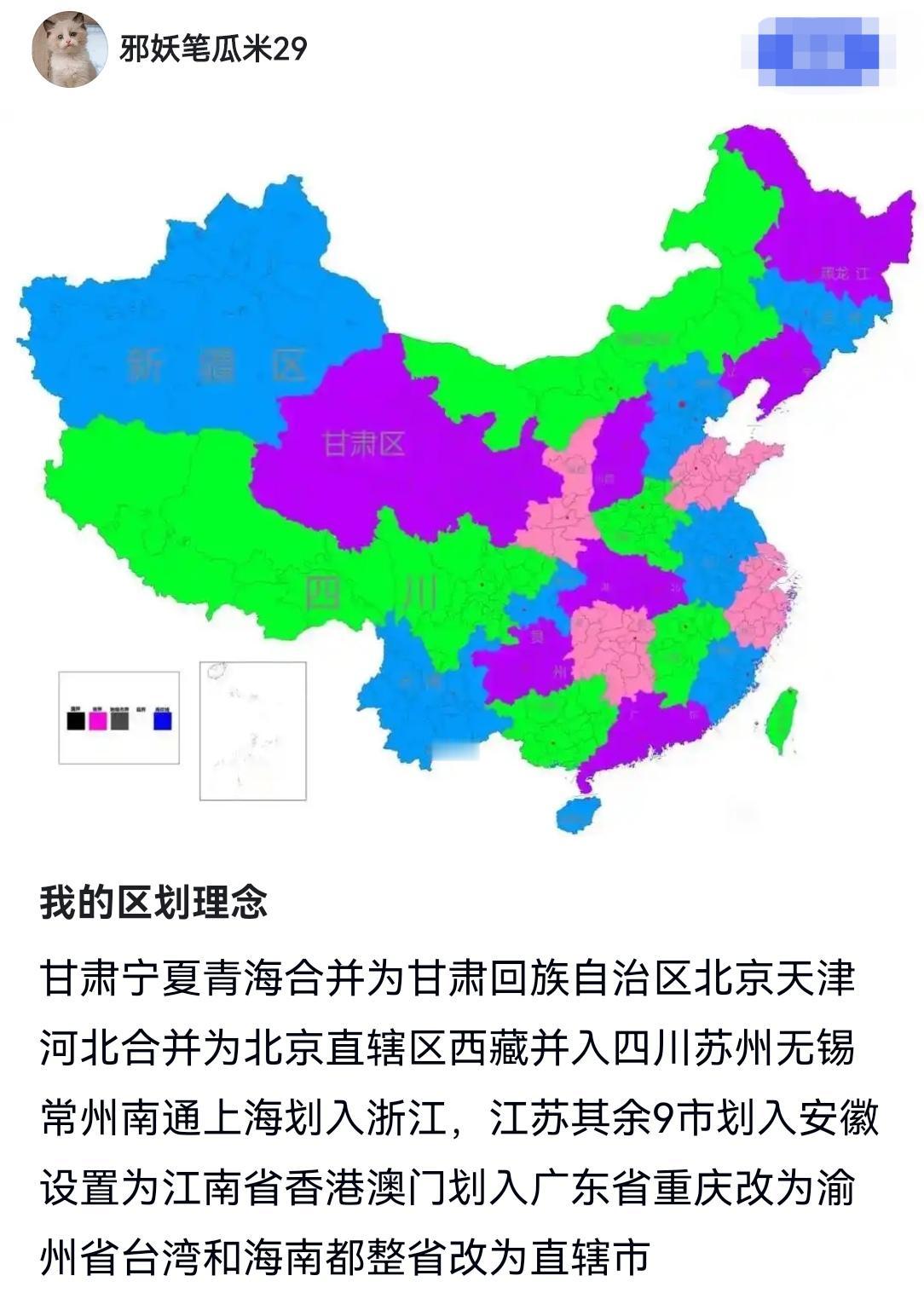 忽然看到一个“建议”，心生警惕。这个妄货建议，把甘宁青合并成一个自治区……他们这