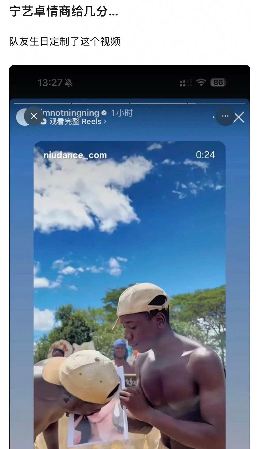 宁艺卓这是怎么了？队友生日发了恶搞视频，被🐴后又道歉了 