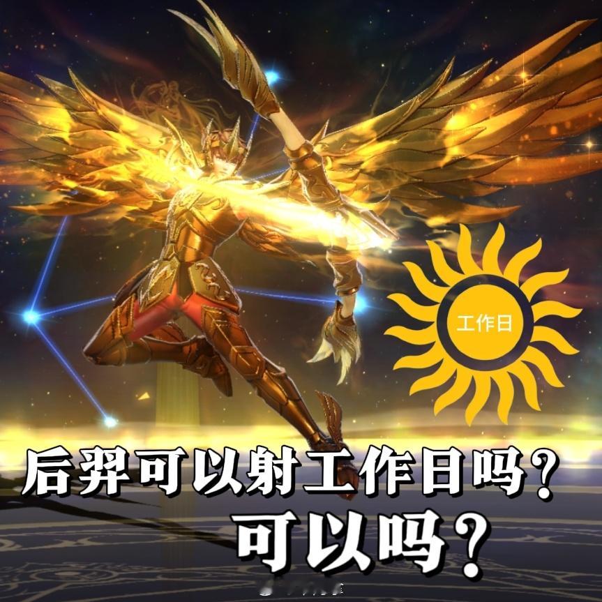 要是有愚公就好了，可以移走星期三（shan）#爱游引力# #王者荣耀[超话]# 