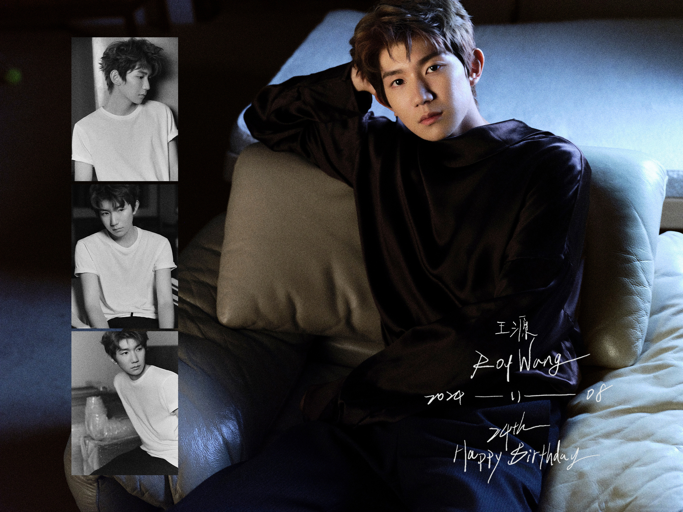 #王源1108二十四岁生日快乐# 从青涩少年成长为光芒万丈的偶像，你在梦想的道路