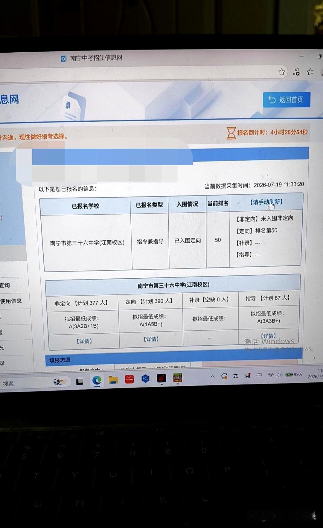 南宁这家人盯着榜单，眼睛都不敢眨。一天从早守到晚，名次一直在中段晃，家长手心都是