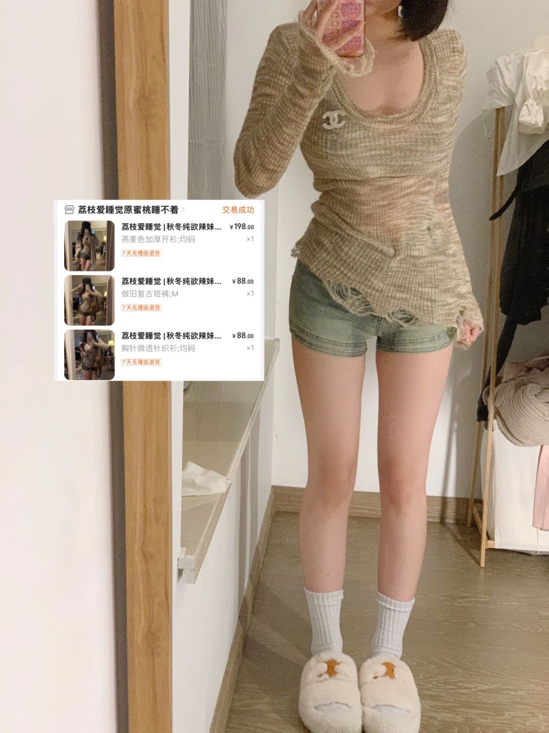 不显身材我不穿！！！
