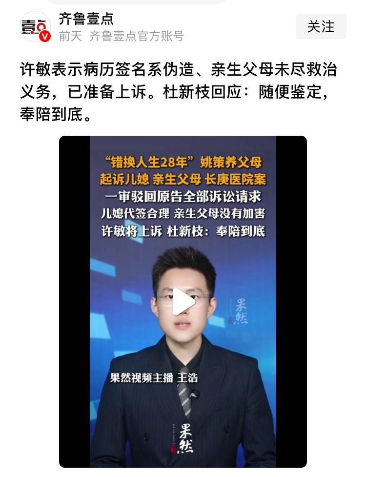 非常希望“错换人生28年”这个案件，有水落石出的一天，已经6年了，目前还没有最终
