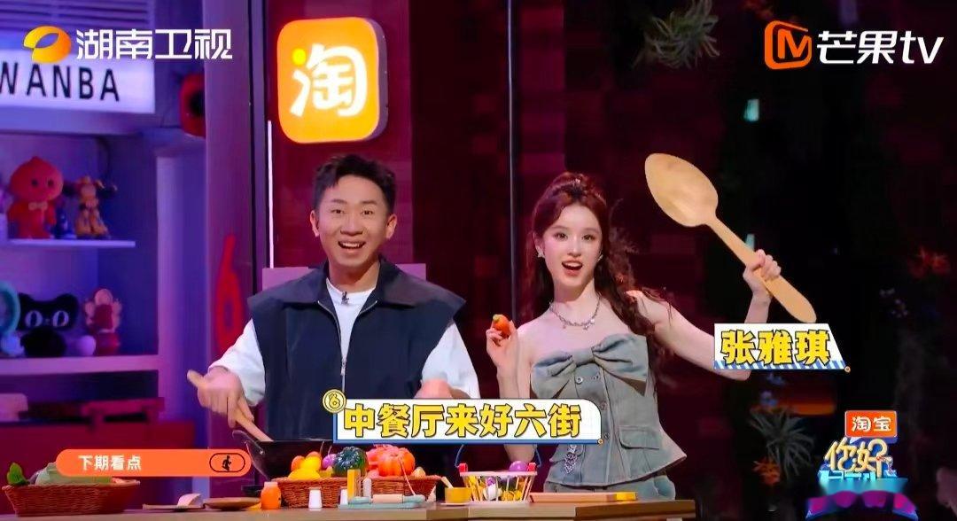 王俊凯帮丁程鑫做主 你好星期六 中餐厅店长之争高能时刻，王俊凯主动帮丁程鑫拿主意