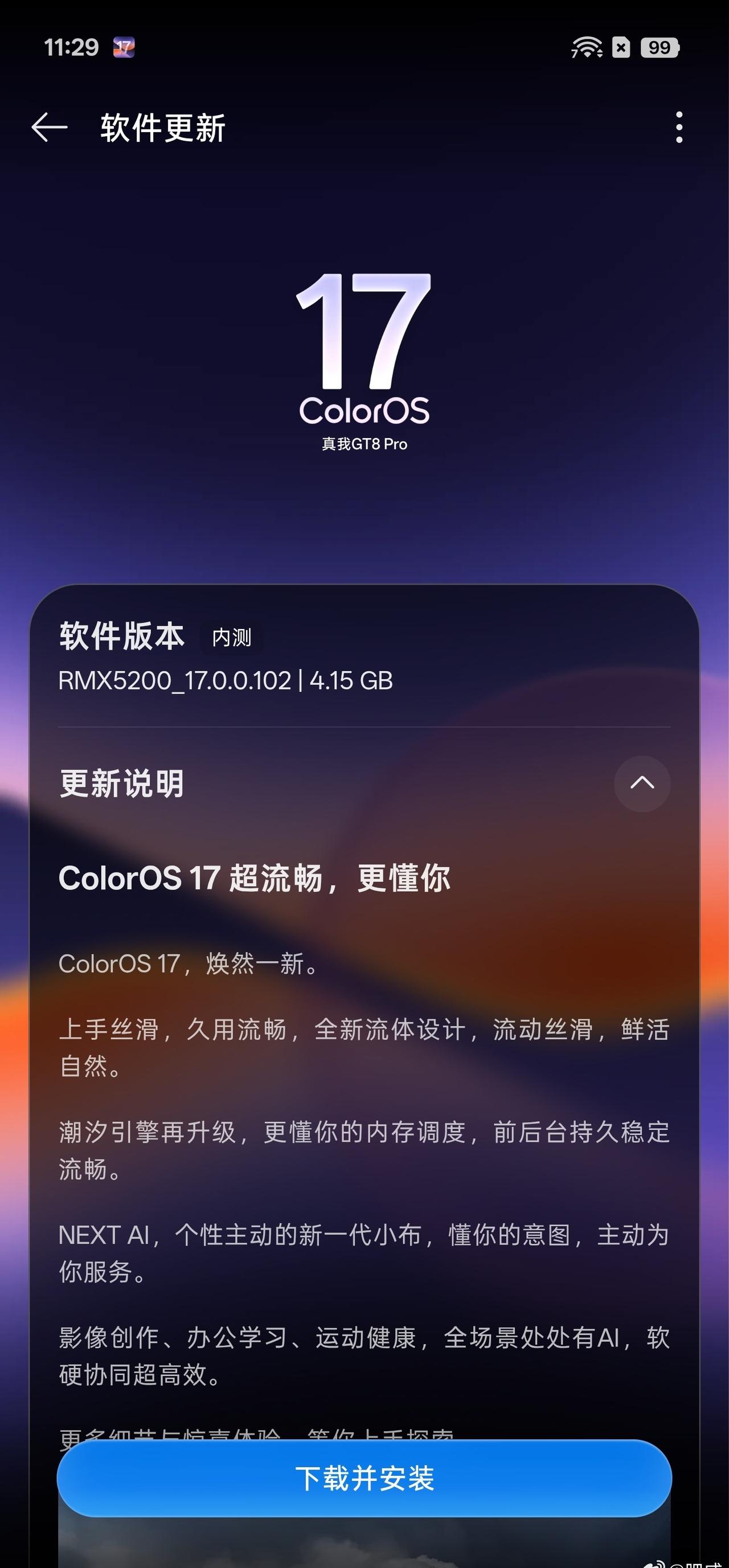 真我GT8 Pro，ColorOS 17[柯基] ​​​