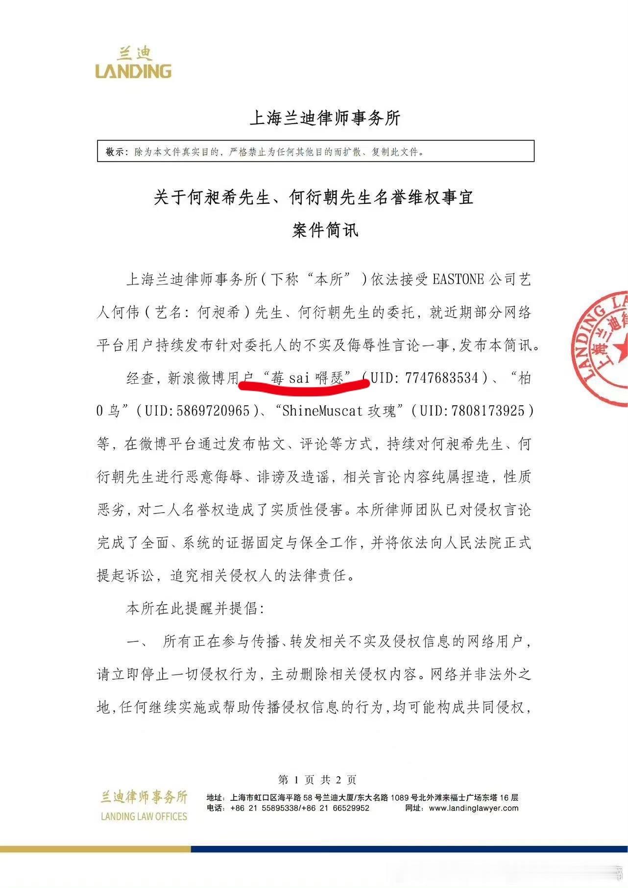 哈哈哈哈原来我家的大主持以前被告过啊[doge][doge]，然后他的姐妹申请主