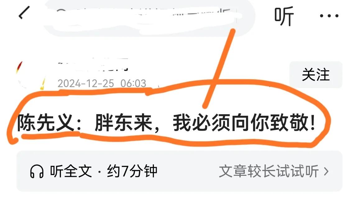 2024年回头看之一：从陈先义文章《胖东来，我必须向你致敬！》说起。

坦率说，