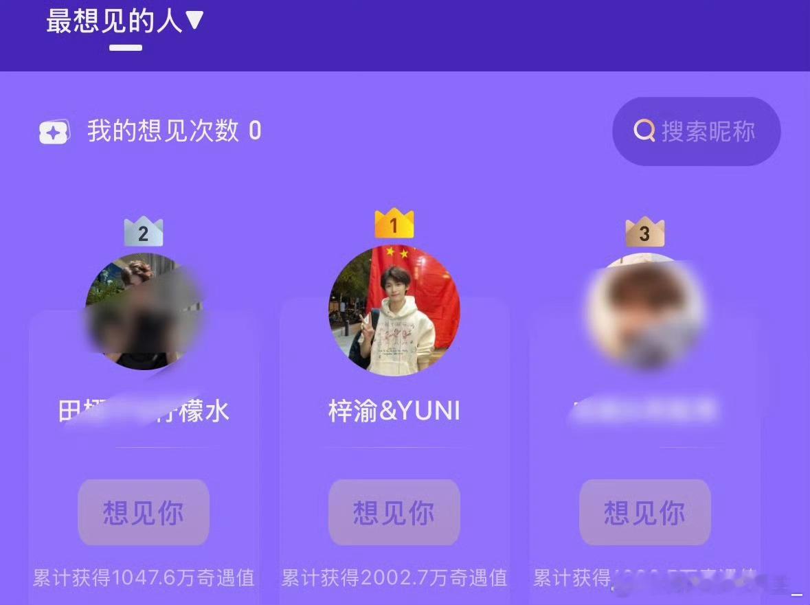 梓渝奇遇值突破2000万了，目前没出战报我先发一个梓渝奇遇值突破2000万 ​​