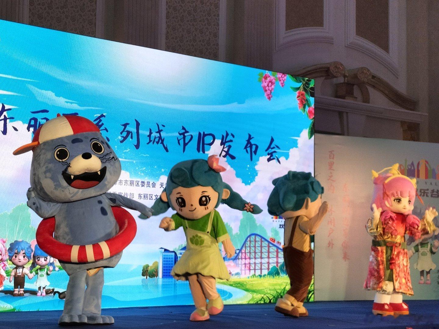 #点赞天津东丽行# 凝练东丽独具特色的“湖”“谷”“花”“泉”元素，通过城市“一