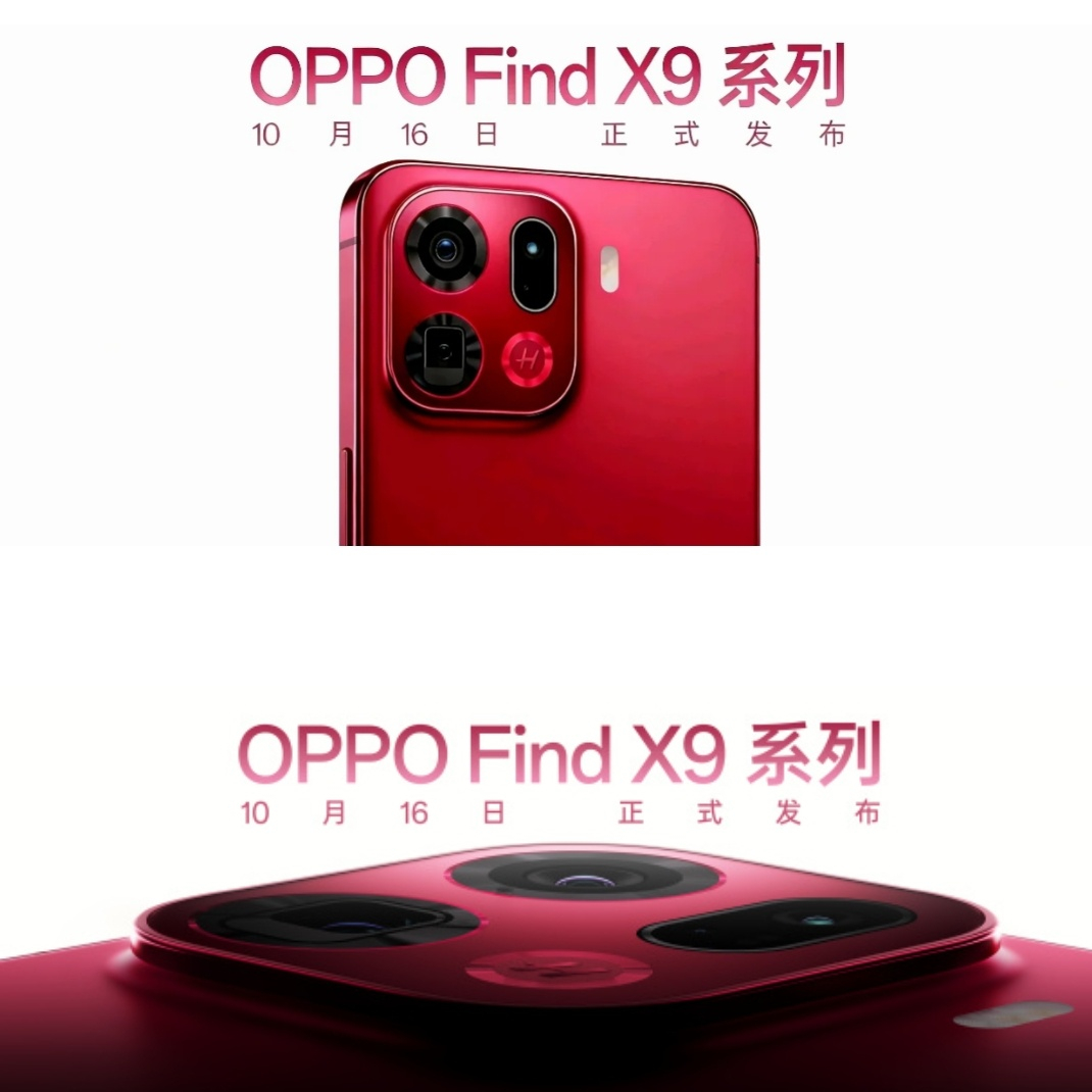 OPPO Find X9 的这个红色不错，红里透着紫，预示着大红大紫[doge]