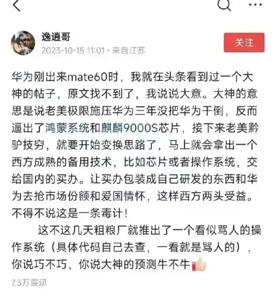 小米只不过是发了个新系统，这群人就咬牙切齿，气的估计昨晚都没睡好。

接下来，小