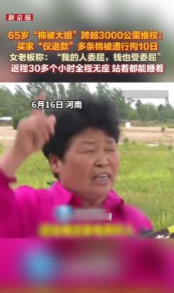人善被人欺！新疆石河子，一位靠网店卖棉被为生的老板，一夜之间发现自己辛苦攒下的2