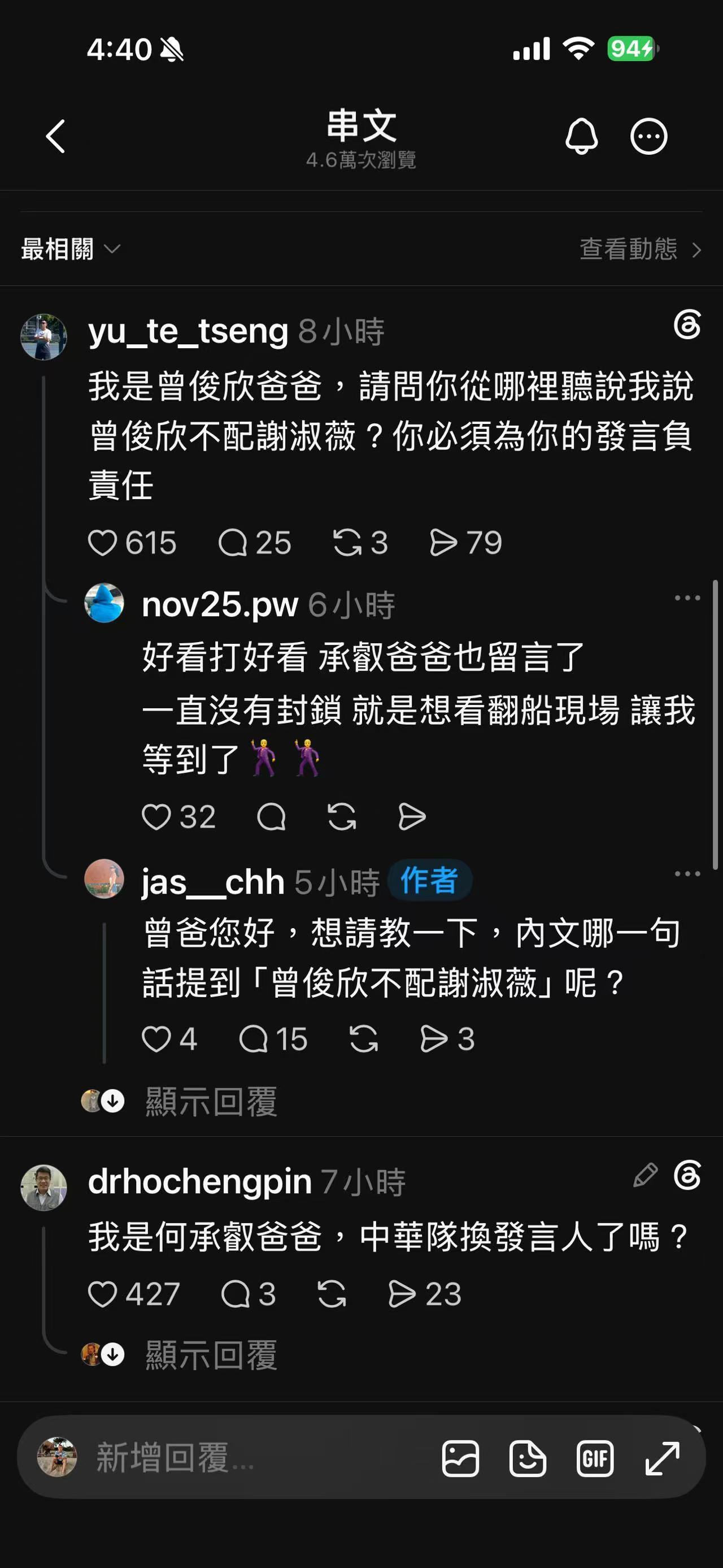 去Threads 围观一个疑似谢淑薇的黑子，造谣亚运会很多球员都不跟谢淑薇搭档的