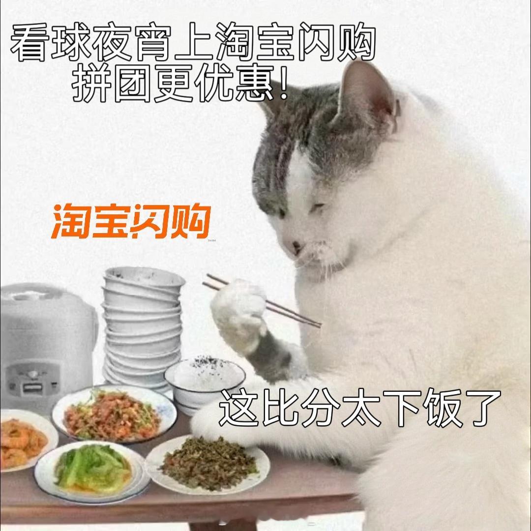 脑洞满满的阵容太欢乐，熬夜追剧观赛从不孤单。美食当然也要安排到位，淘宝闪购拼团福