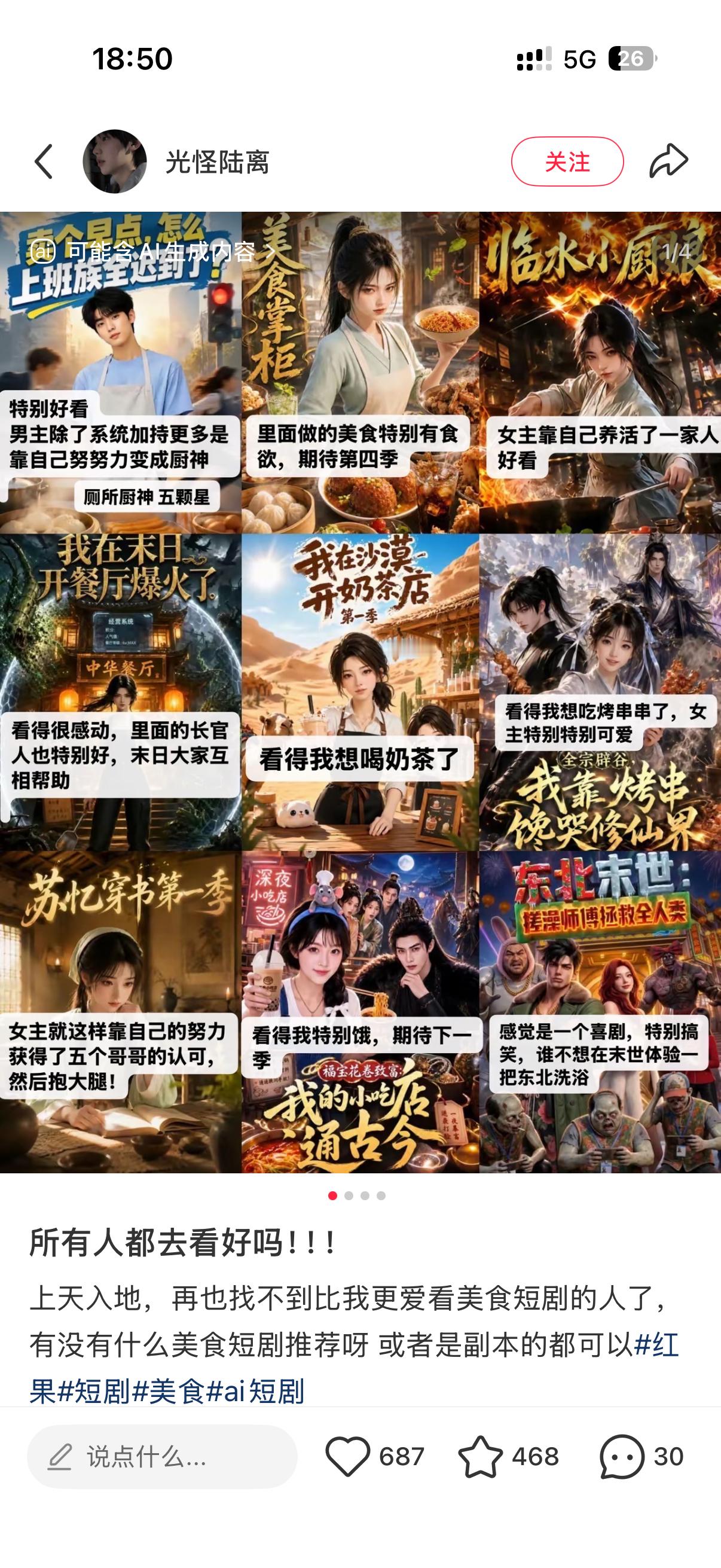 我来码住ai短剧和拍照滤镜 一直用的冷调玫瑰色来着 