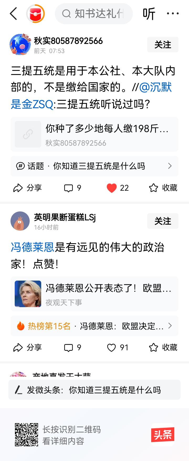 “三提五统”出来的钱大部分是让村、乡两级干部给挥霍了。除此以外，部分村里的“小官