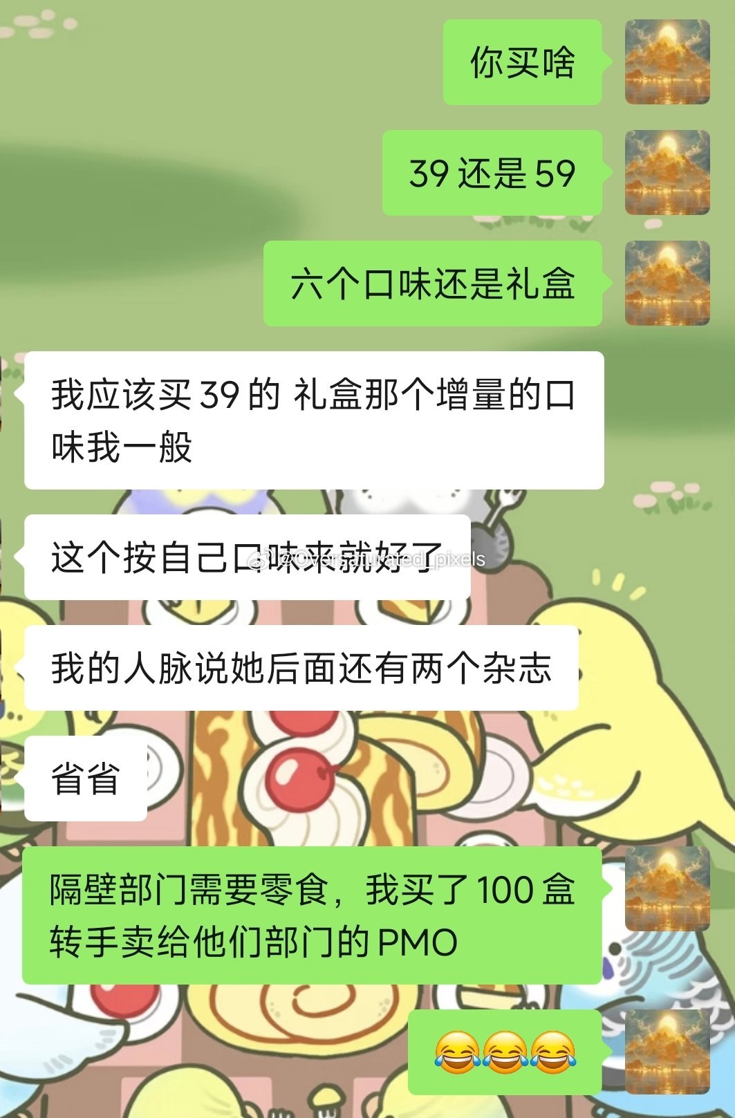 我还能提供发票，完美 