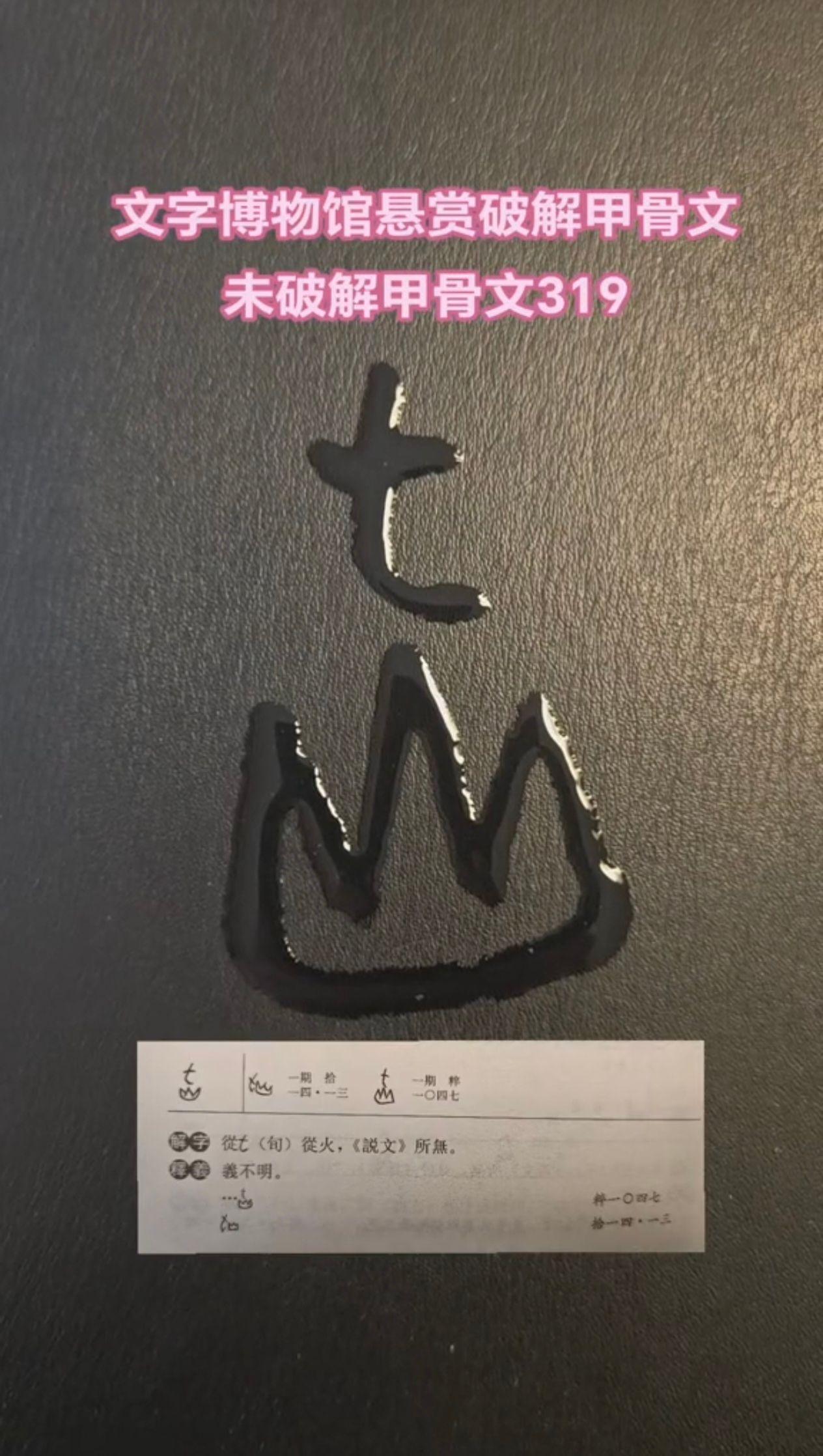 冷知识：“元”本义不是开始，而是人的脑袋（人头）。甲骨文是指事字，画一个侧立的人