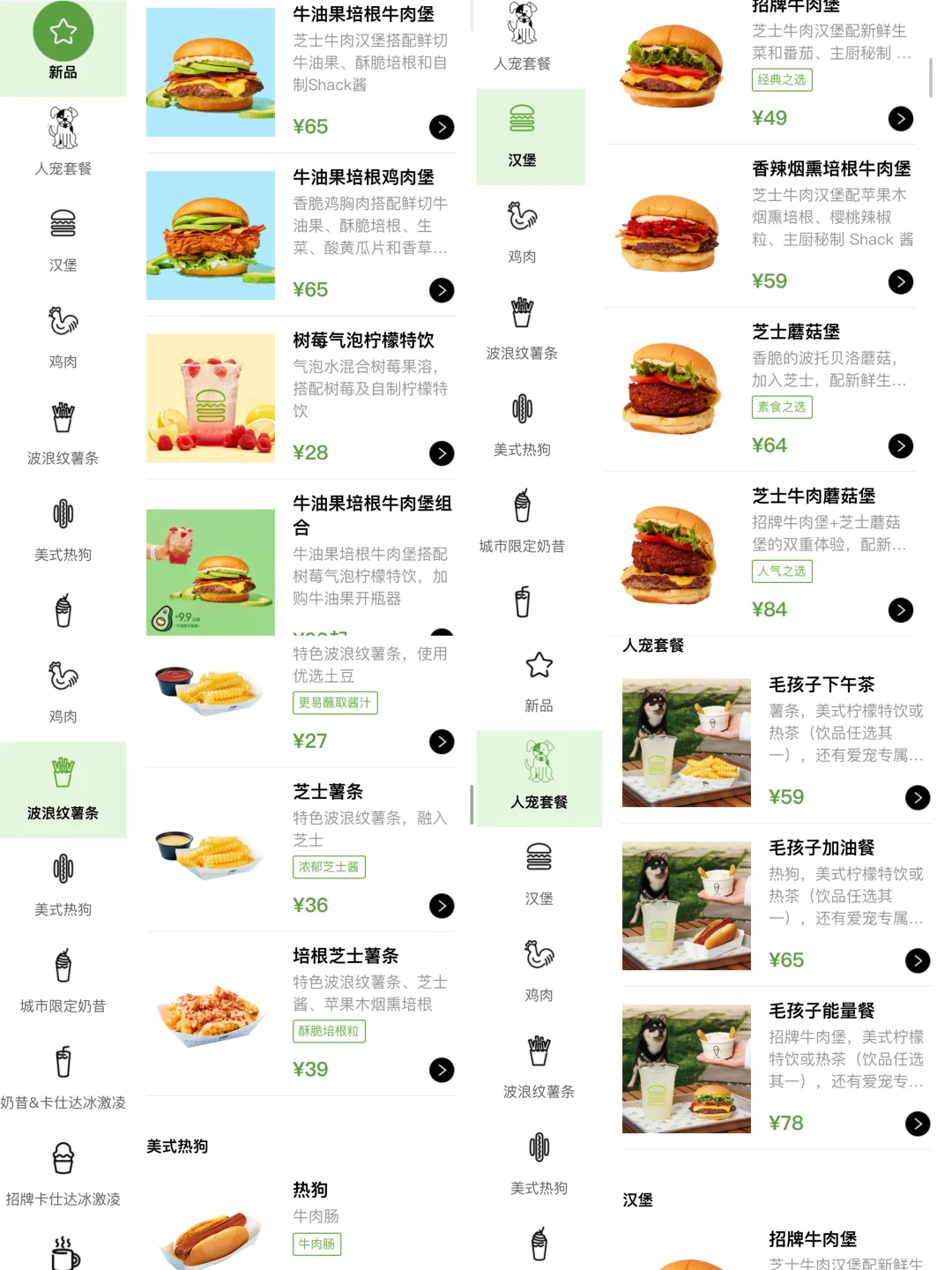 啊啊啊啊！！东北首家！Shake shack来了！