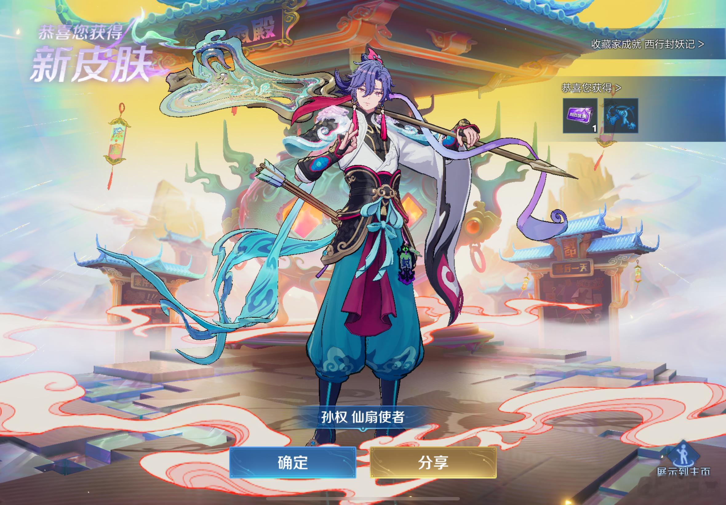 这个孙权太帅了 
