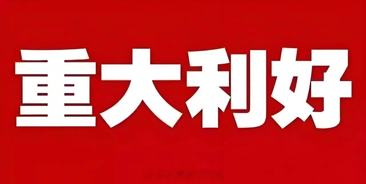 2026年7月13日 晚间上市公司重要公告汇总一、半年度业绩预告（高增核心个股）