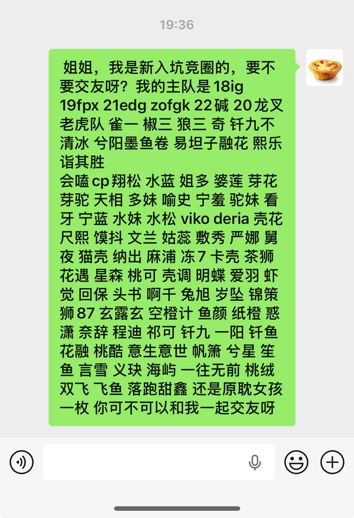 我每天就到处给人发这种糖货文案 