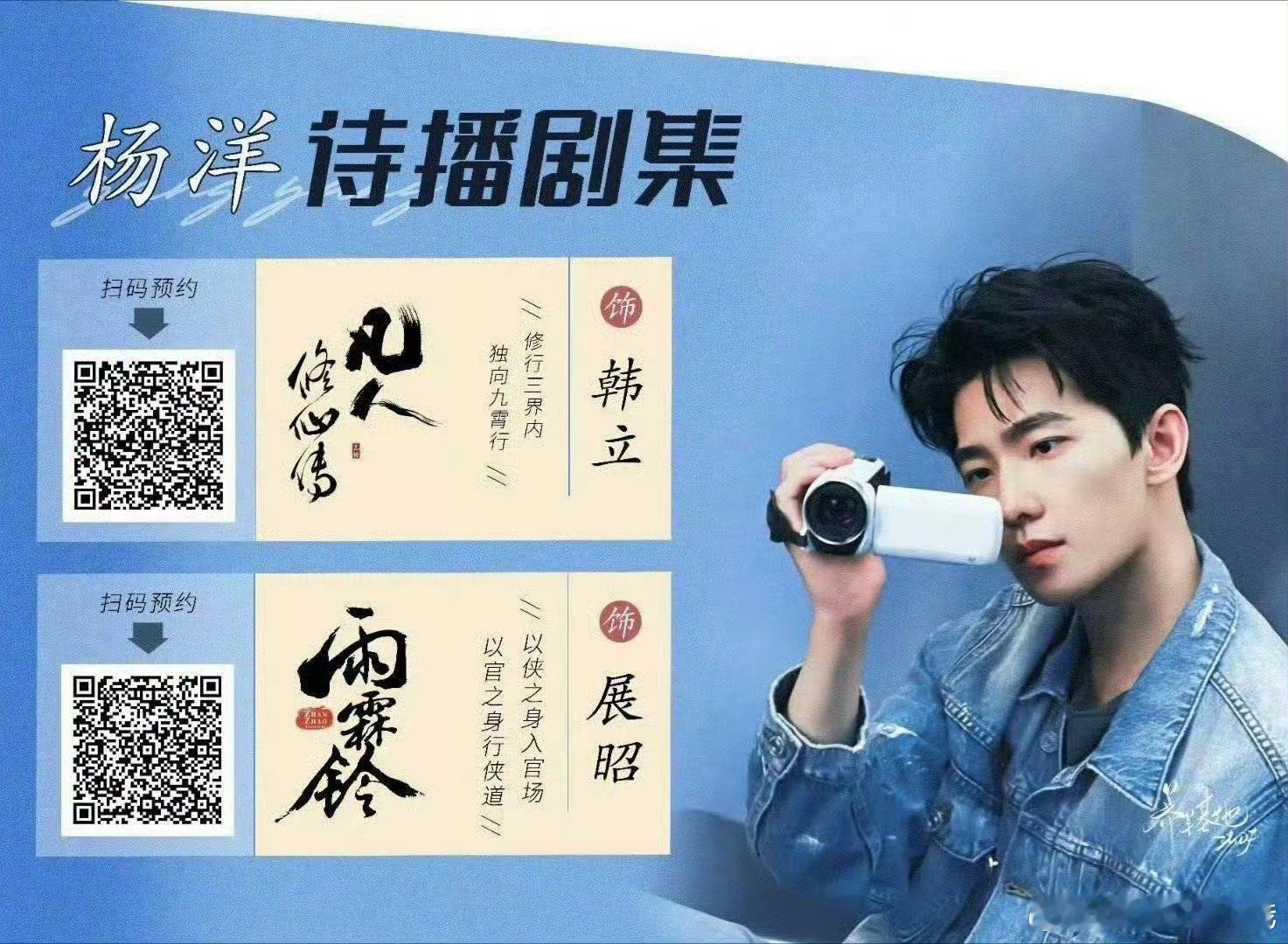 杨洋的流量这么多年了还是能打啊无论颜值实绩与流量 ​​​