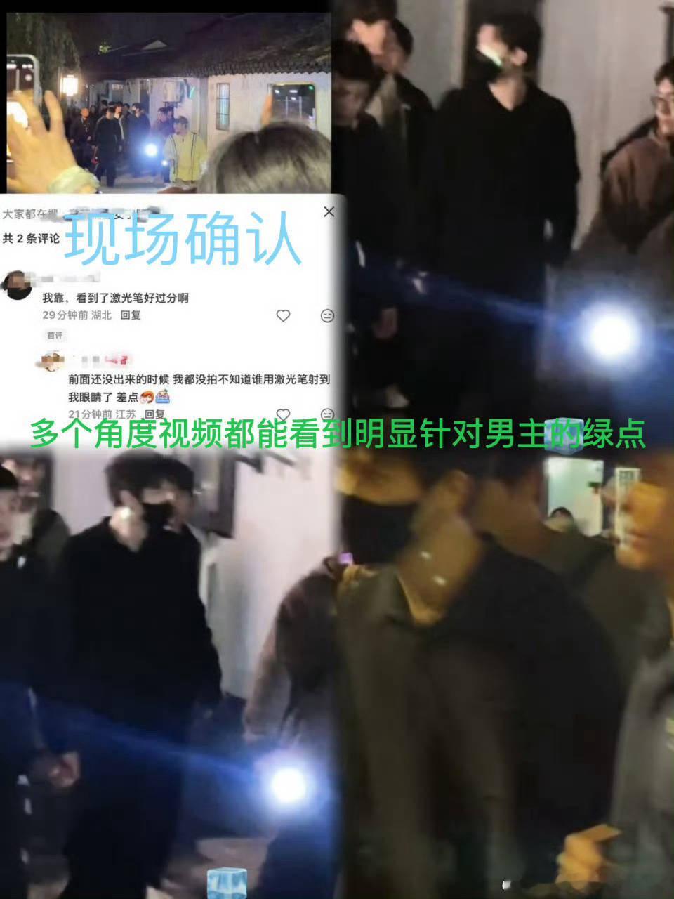 王安宇剧组声明，真的有人在片场使用激光笔