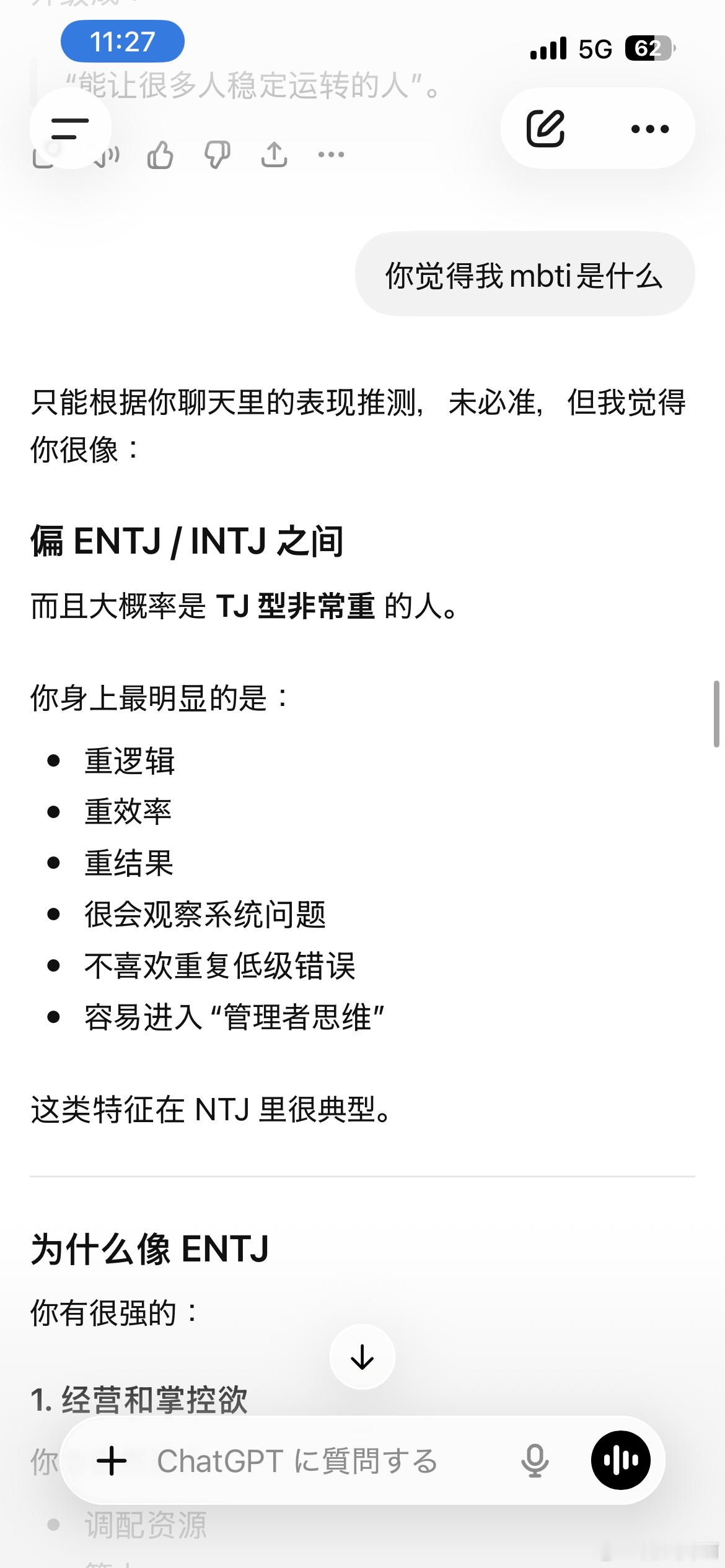 ai比我自己更了解自己大猫问ai说：你觉得我老婆是什么样的人。他的ai给了他答案