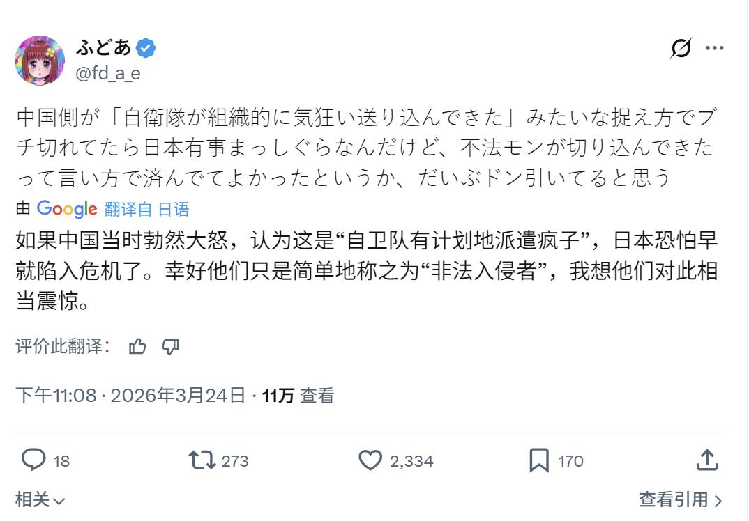 翻完日本社交媒体，一个感受：连不少日本网友都觉得，中国这次“克制过头了”。

假