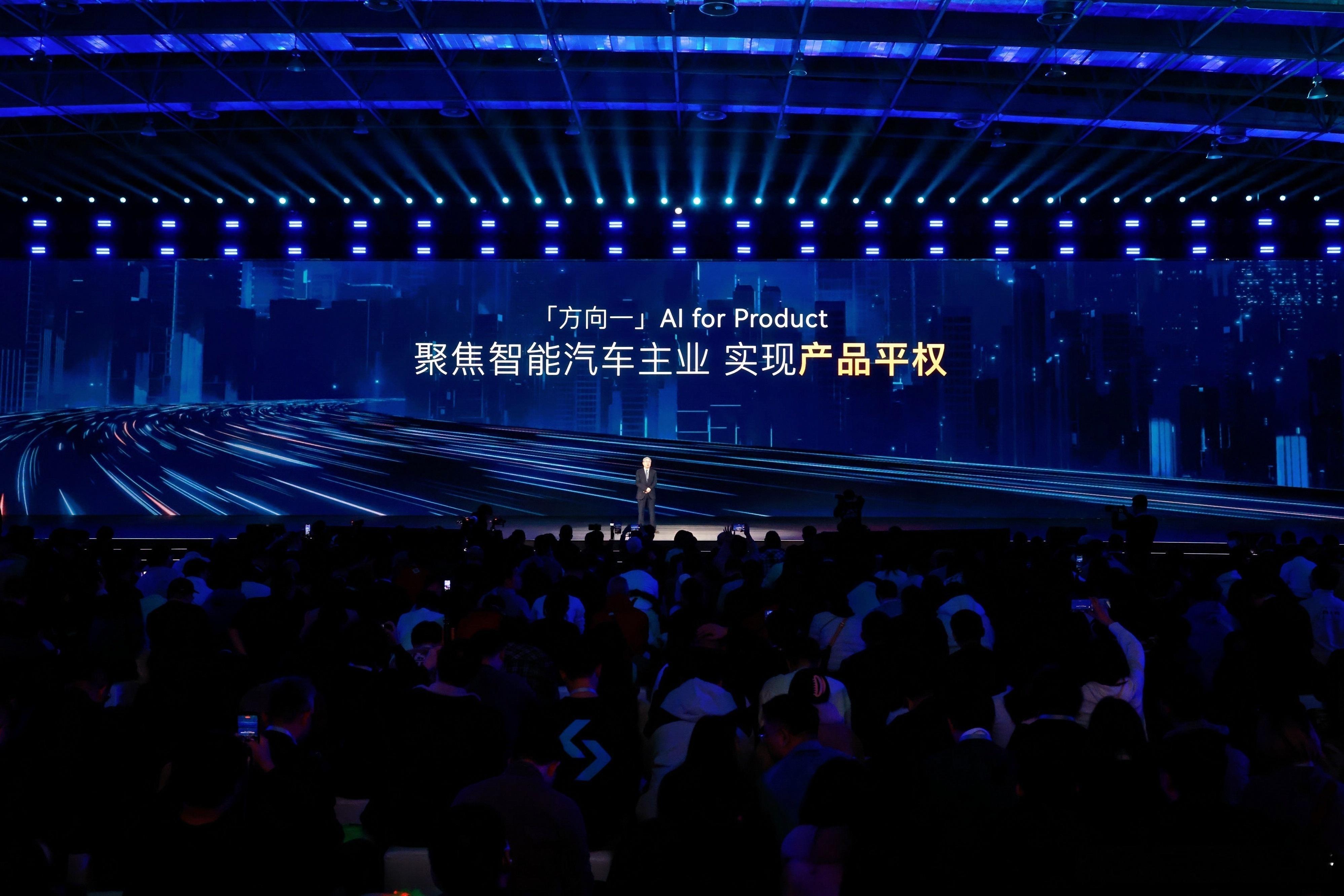 2026年开年奇瑞汽车首秀在芜湖举行，核心是发布全场景AI战略，并且加速推进技术