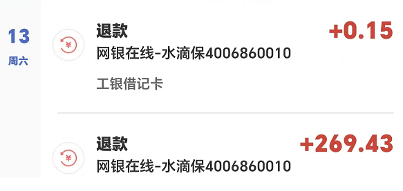 AI立大功！亲戚投诉成功解决了问题，退款1600元1. 昨亲戚忽然说出事了，一个