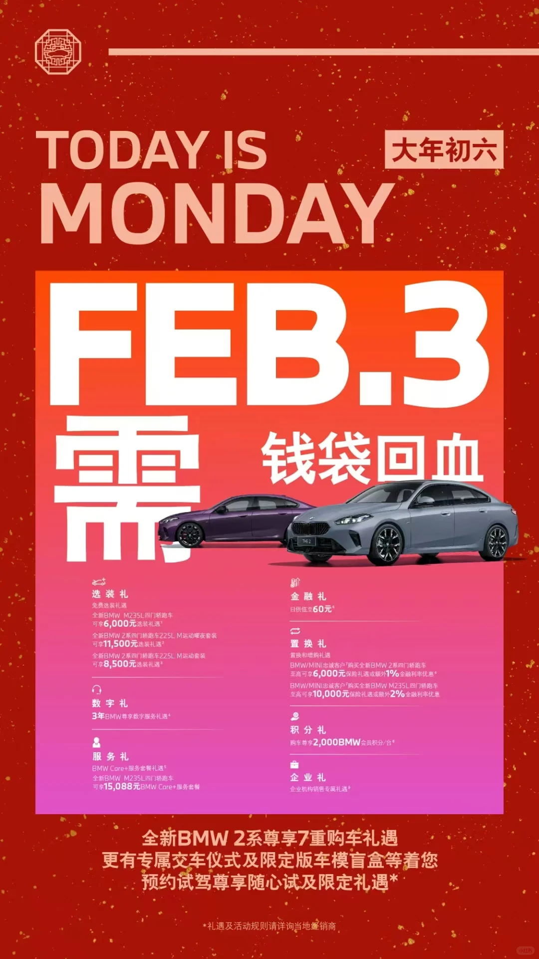 🎉大年初六，迎六顺🏮 🧧家顺，人顺，万事顺，顺风，顺水，顺财神！...