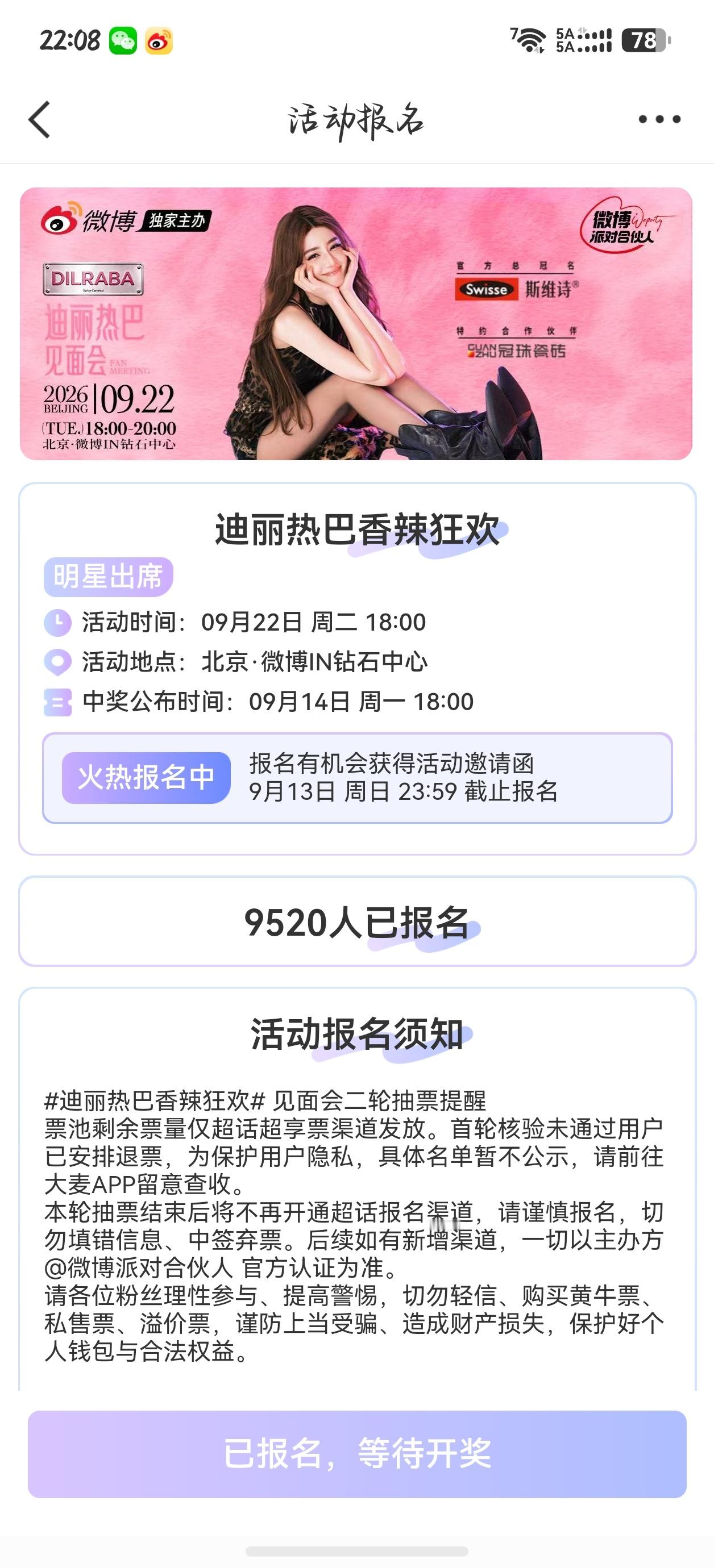 120÷9520=0.012605 比上次概率还小[捂嘴哭] ​​​