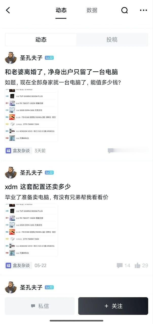 【语言的艺术】 1、和老婆离婚了，净身出户只留了一台电脑（评论数：486）。2、