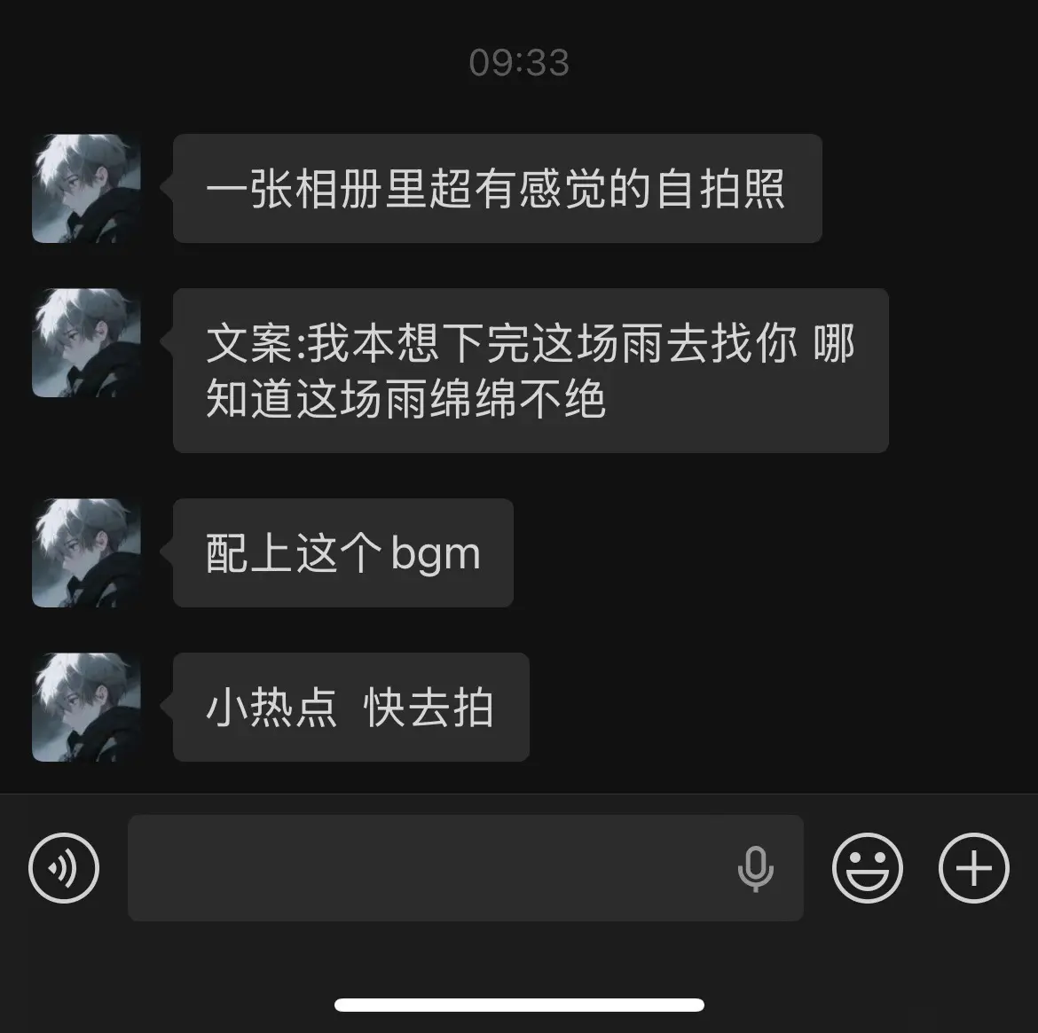 我本想下完这场雨去找你 哪知道这场雨绵绵不绝.