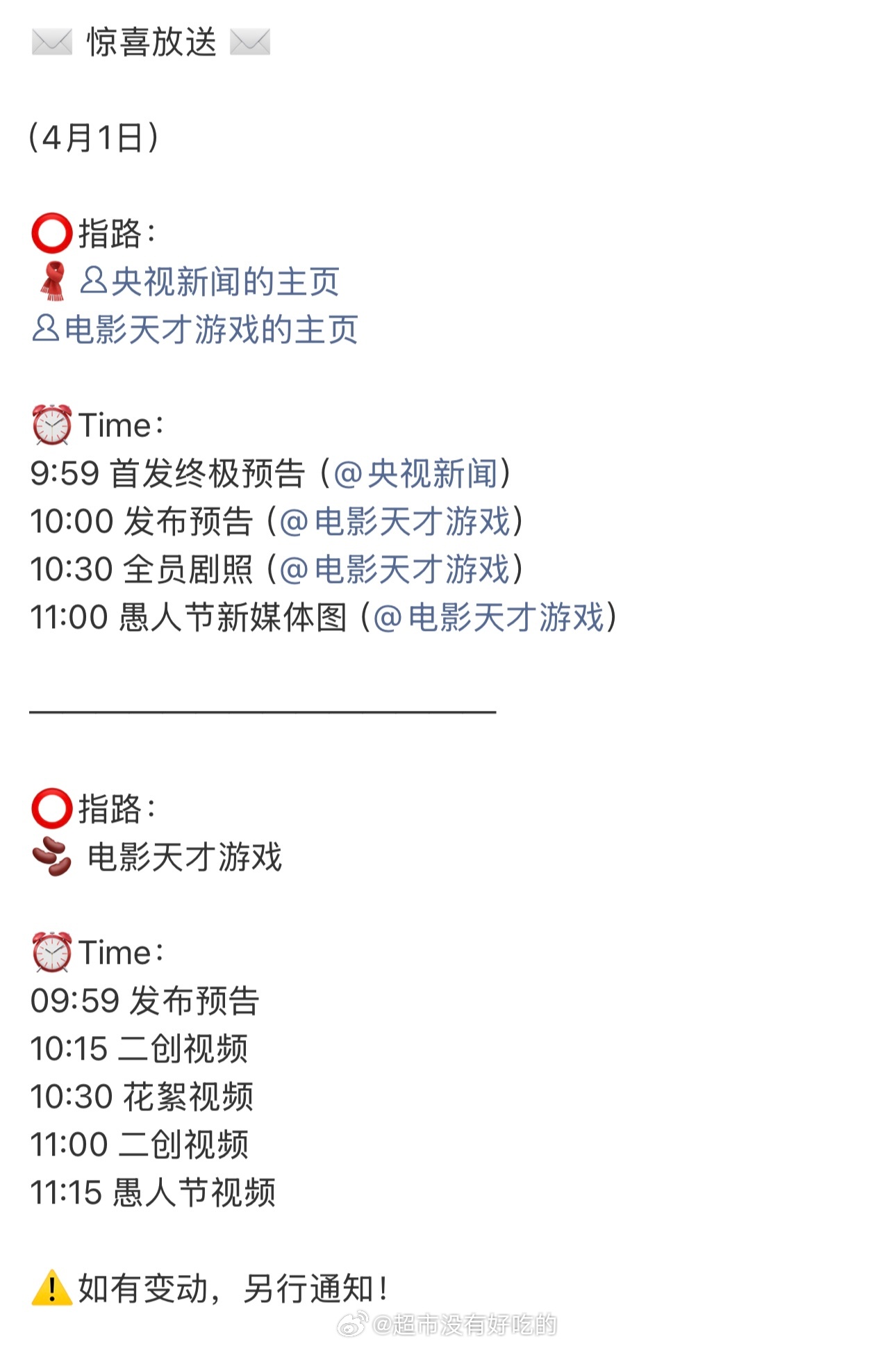 丁禹兮《天才游戏》明天物料发布节奏好多物料，央视新闻首发预告期待丁禹兮陈伦，燥候