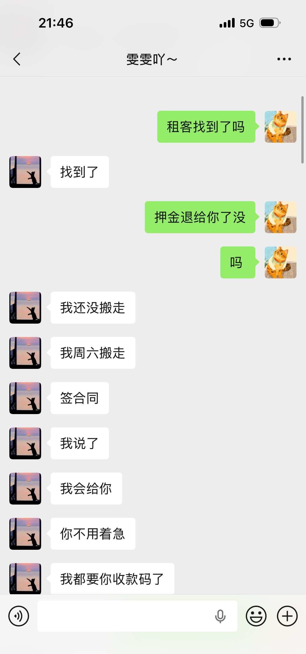 警惕这种不守信用的转租！
7.12号左右在上看到的转租，实地看房后觉得满意也协商