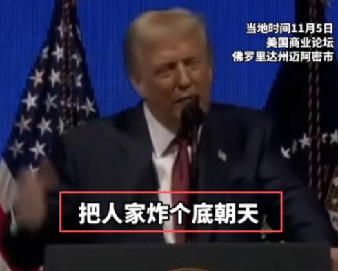 特朗普是罕见的敢说实话的美国总统。
 
“我们在一个叫阿富汗的国家赖了15年，把