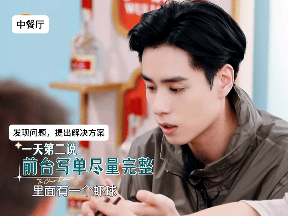 #胡一天中餐厅后厨定海神针#胡一天往后厨一站就是定海神针！情绪真的好稳定，即使和