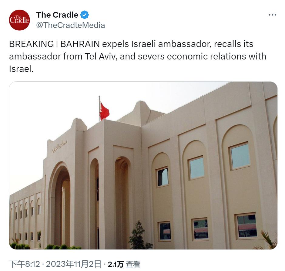 巴林宣布，驱逐以色列大使，召回其驻特拉维夫大使，并断绝与以色列的经济关系。#巴以