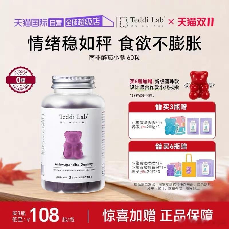 我最近食欲不高，情绪也还算稳定，是不是喝我吃的这个小熊软糖有关系啊🤔这个据说可
