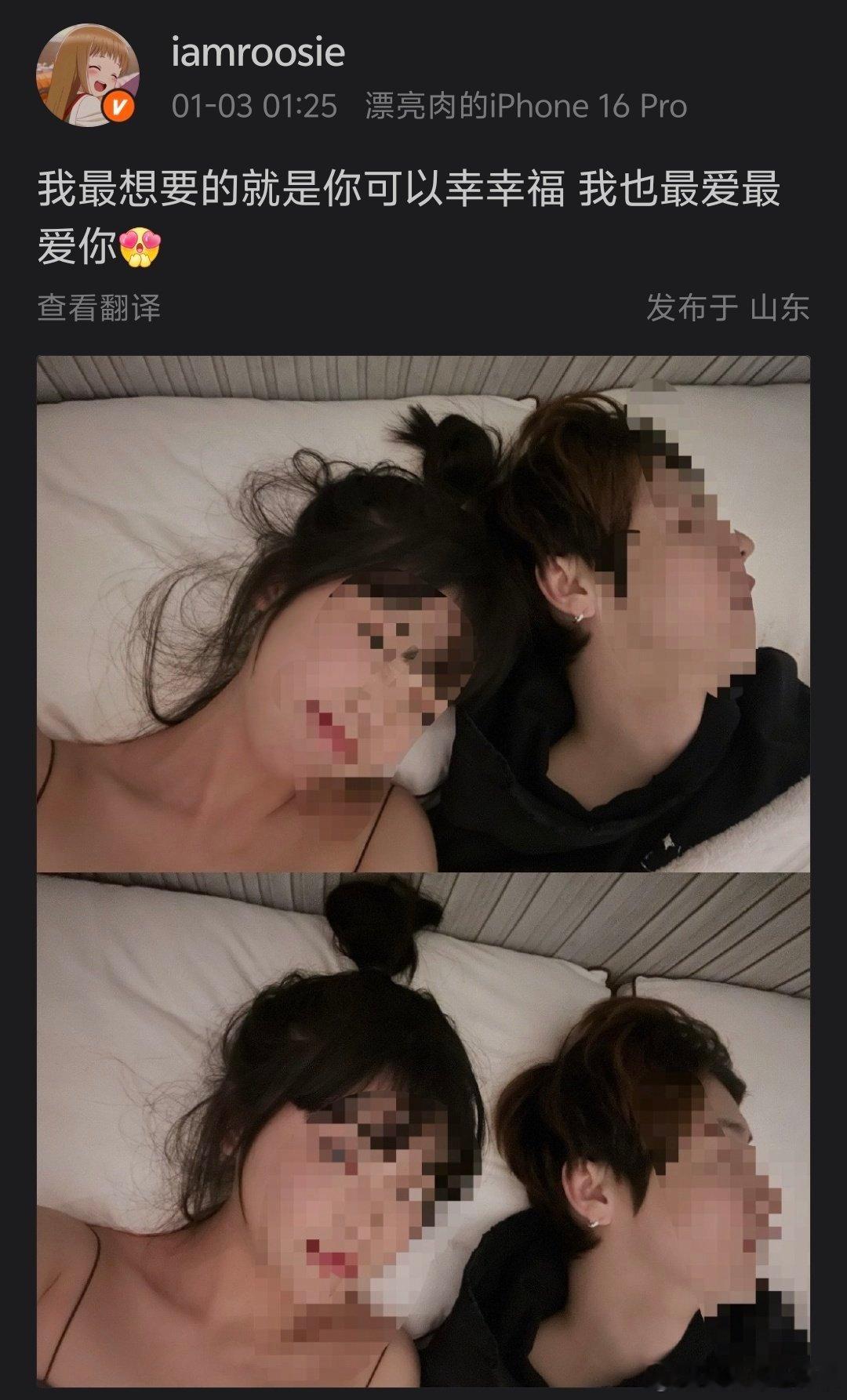 iamroosie新年放大招，涉及好几个男明星了…… （这位是司晓迪，这次直接波