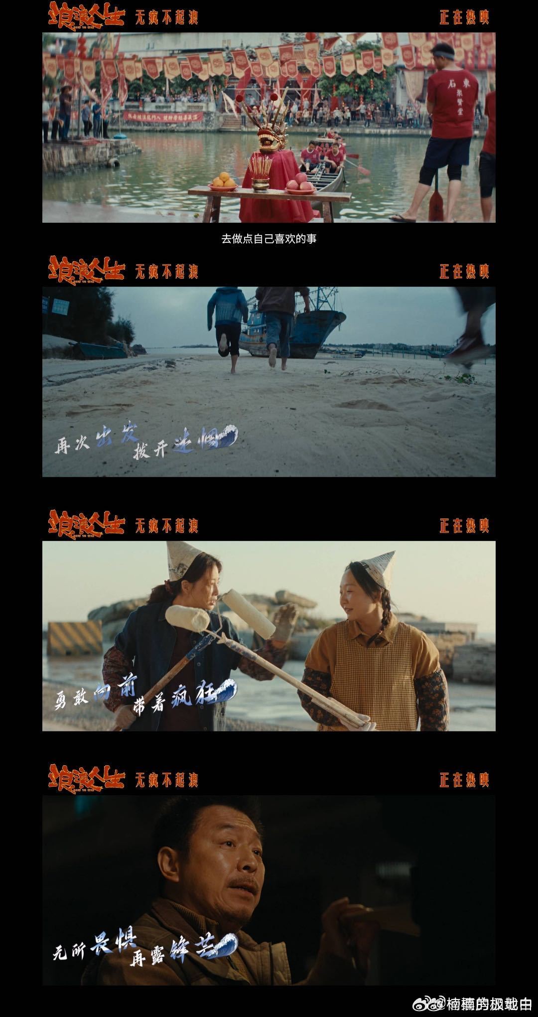 一瞬间明白了家人的意义  《浪浪人生》让我懂家人！黄渤演的老爸带伤扛，范丞丞被老