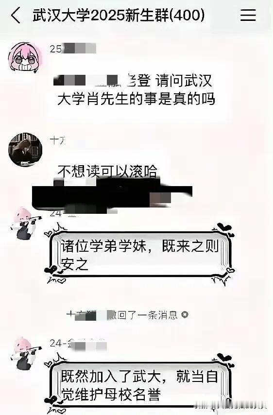 即将就读武汉大学的25级新生要注意了！

在加入新生群或者武大后，千万不要问图书