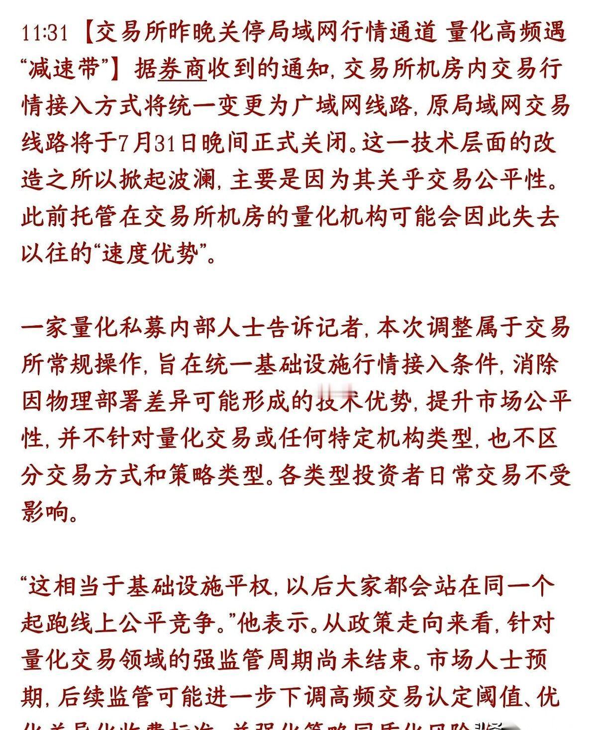 拔网线了！真的是物理意义上的“拔网线”！
刚看到这消息，脑子里嗡地一下，就四个字