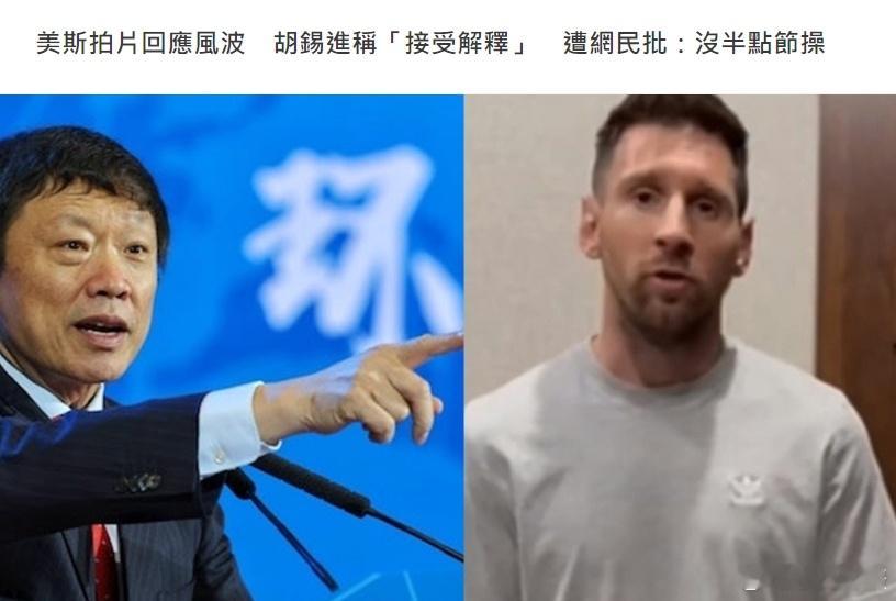 港媒：周一（19日）晚9时，梅西在微博发布一条2分多钟的影片，回应在香港未上场引